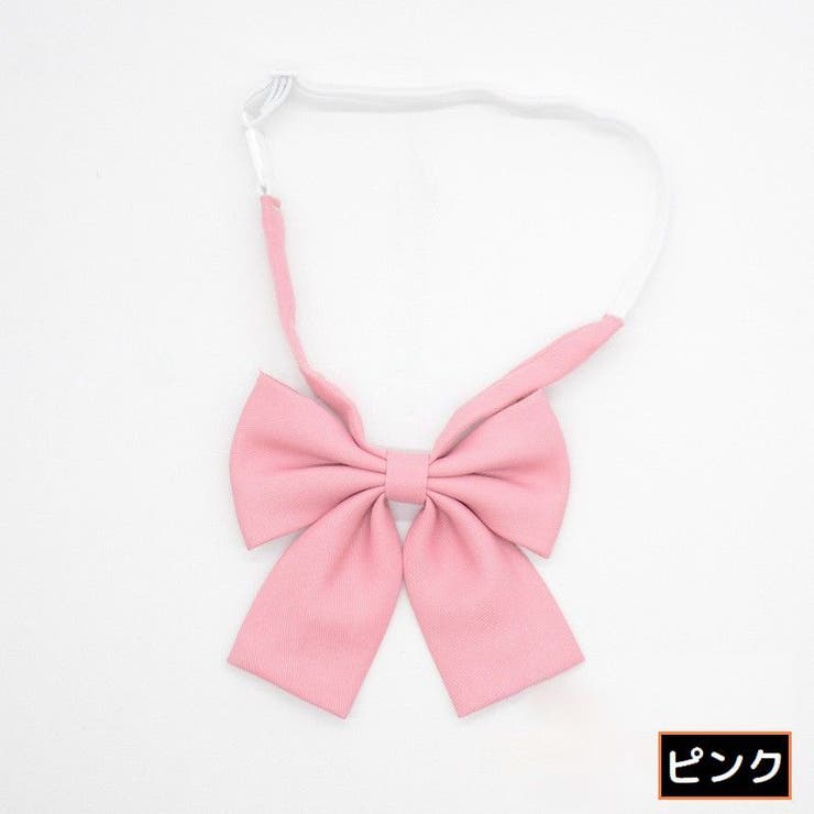 制服リボン 蝶ネクタイ スクールリボン | PlusNao | 詳細画像13 