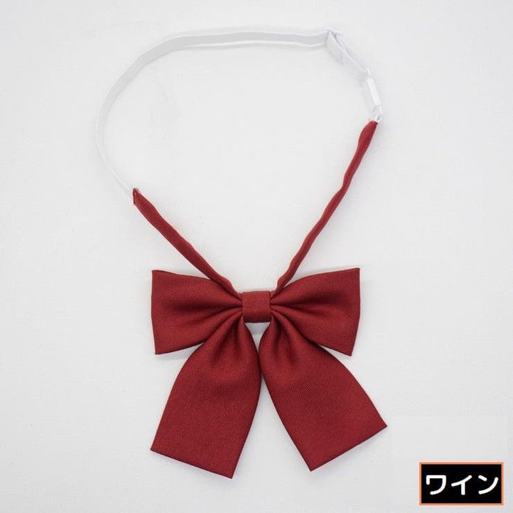 制服リボン 蝶ネクタイ スクールリボン | PlusNao | 詳細画像7 