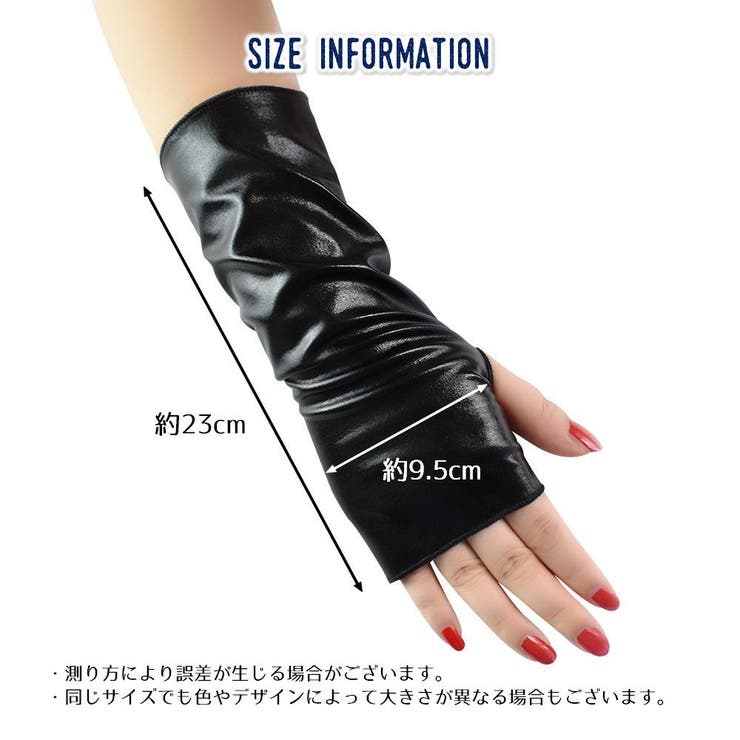 コスプレグッズ アームカバー 指無し | PlusNao | 詳細画像10 
