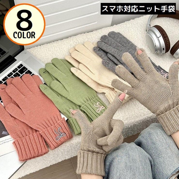 ニット手袋 グローブ レディース | PlusNao | 詳細画像1 