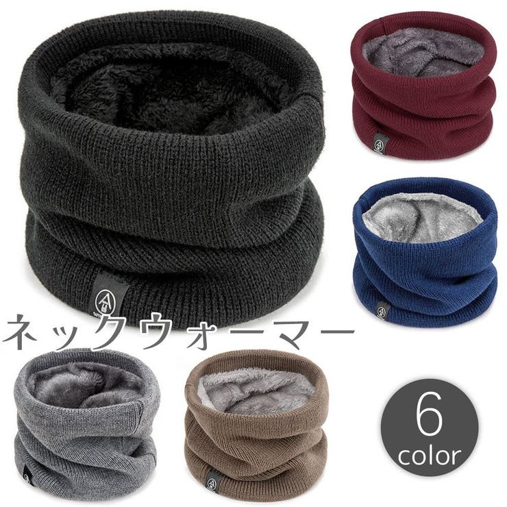 ネックウォーマー メンズ レディース | PlusNao | 詳細画像1 