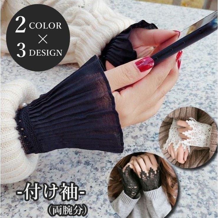 付け袖 レディース 女性用 | PlusNao | 詳細画像1 