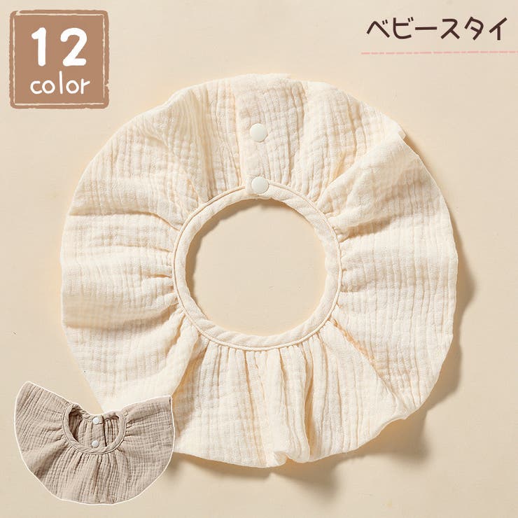 スタイ よだれかけ ビブ | PlusNao | 詳細画像1 