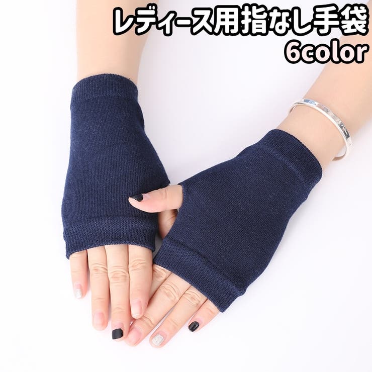 リストゲイター 指なし手袋 指なしグローブ | PlusNao | 詳細画像1 