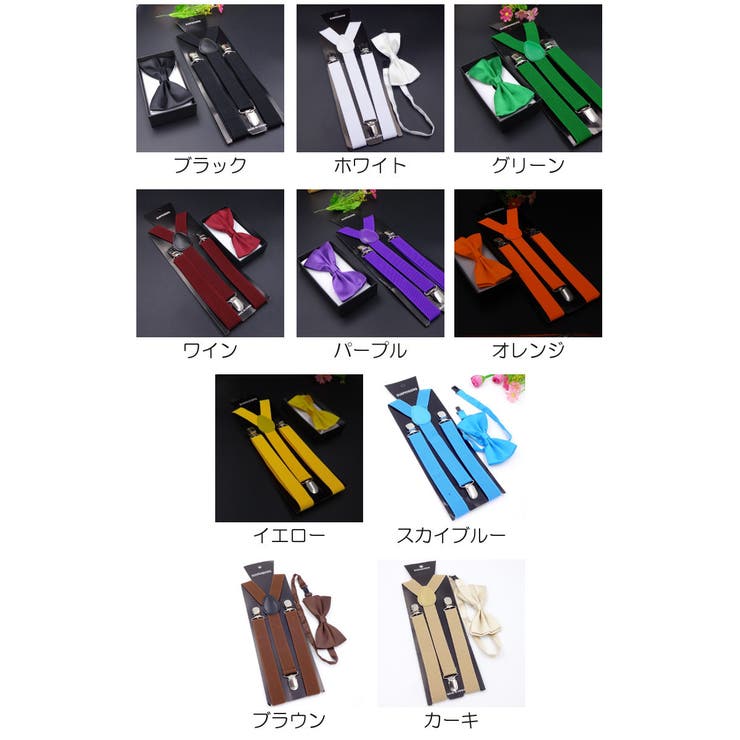 サスペンダー メンズ レディース | PlusNao | 詳細画像19 