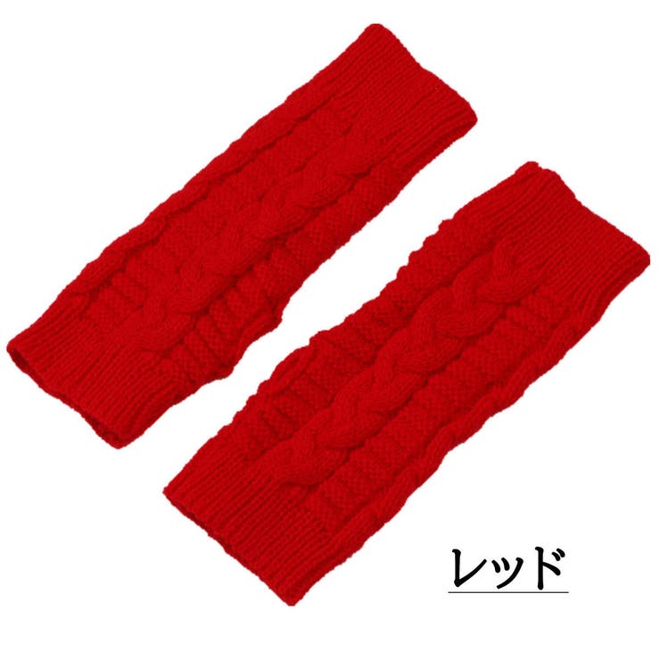 アームウォーマー ニット アームカバー | PlusNao | 詳細画像10 