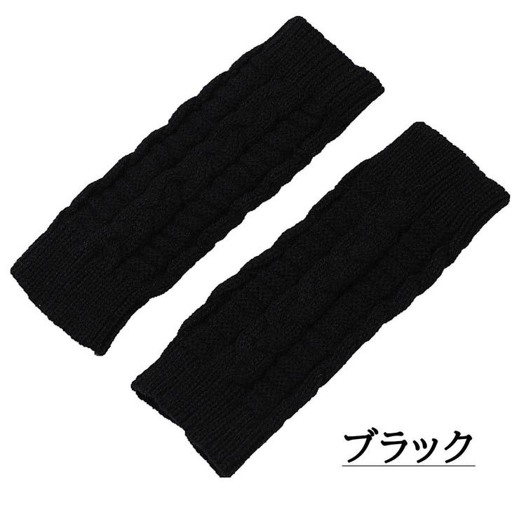 アームウォーマー ニット アームカバー | PlusNao | 詳細画像12 