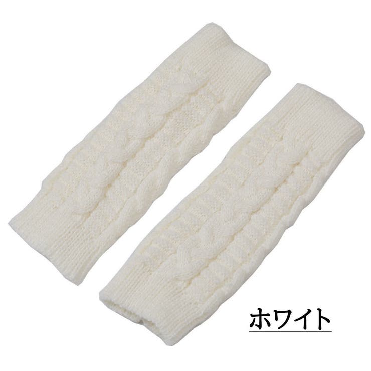 アームウォーマー ニット アームカバー | PlusNao | 詳細画像13 