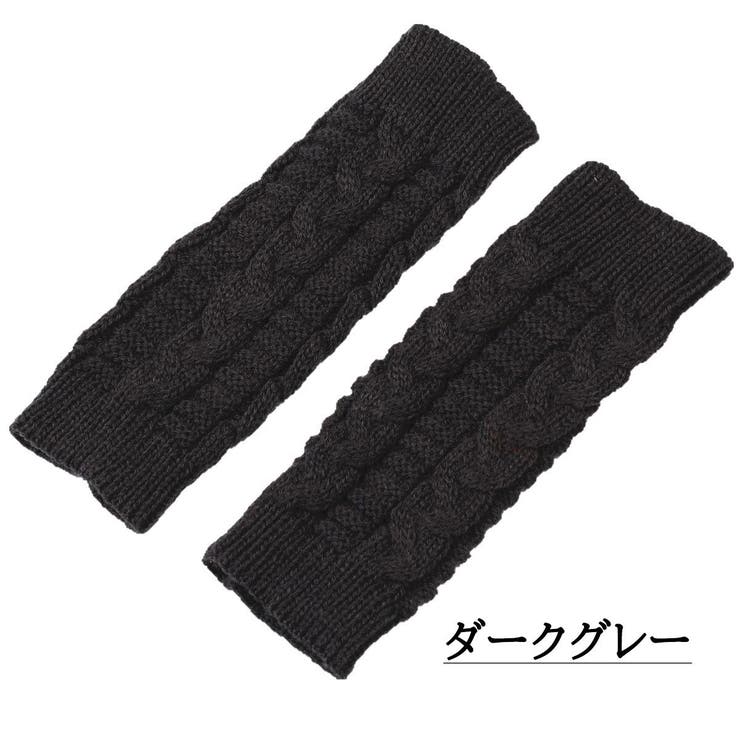 アームウォーマー ニット アームカバー | PlusNao | 詳細画像14 