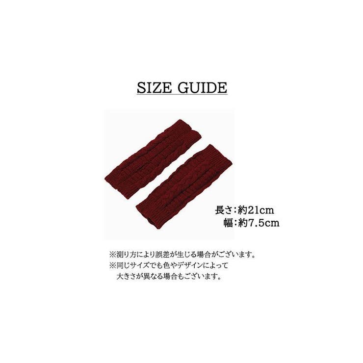アームウォーマー ニット アームカバー | PlusNao | 詳細画像20 