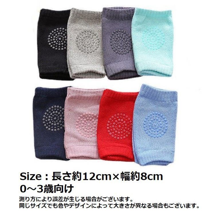 ひざ当て ベビー用 ひざサポーター | PlusNao | 詳細画像17 