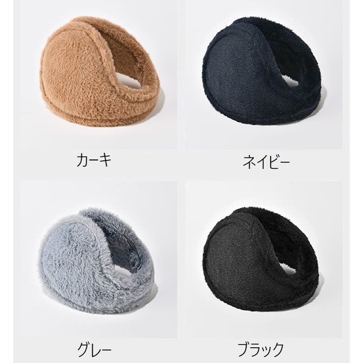 イヤーマフ イヤマフ イヤーウォーマー[品番：FQ000217853]｜PlusNao