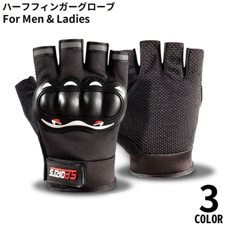 サイクルグローブ 手袋 半指 | PlusNao | 詳細画像1 