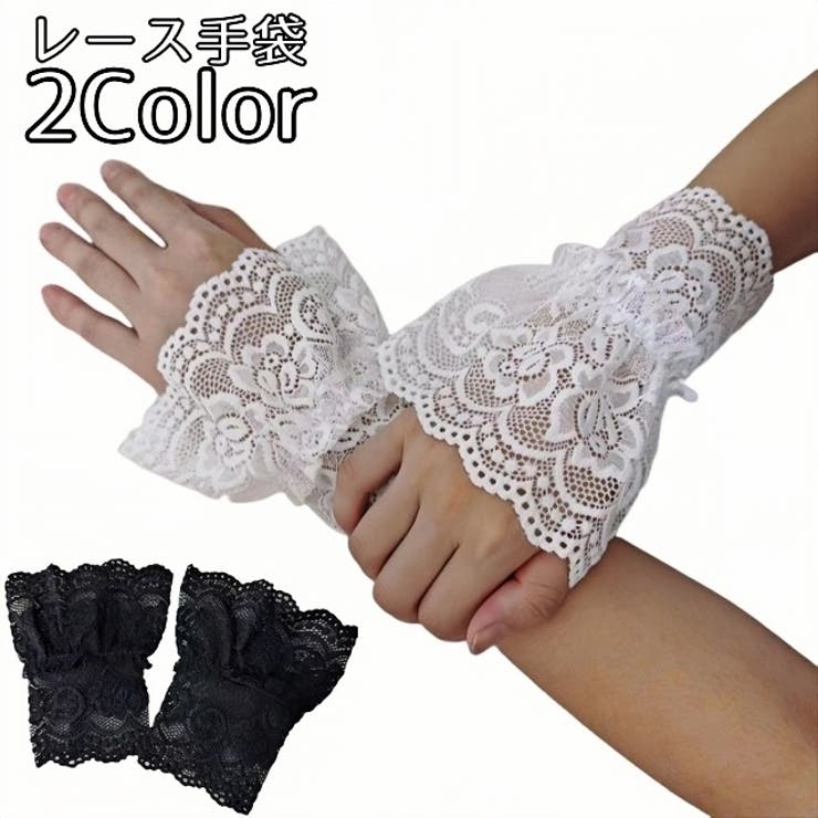 レース手袋 レースグローブ 指なし | PlusNao | 詳細画像1 