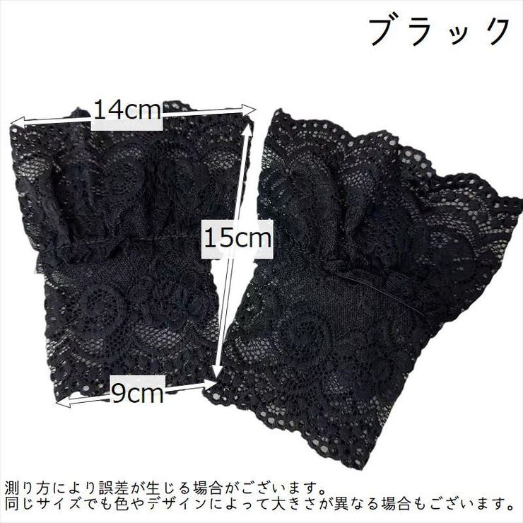 レース手袋 レースグローブ 指なし | PlusNao | 詳細画像8 