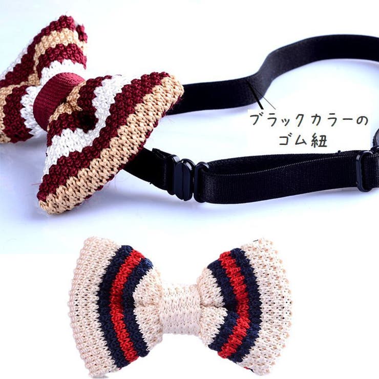 蝶ネクタイ ニットタイ ニットボウタイ | PlusNao | 詳細画像15 