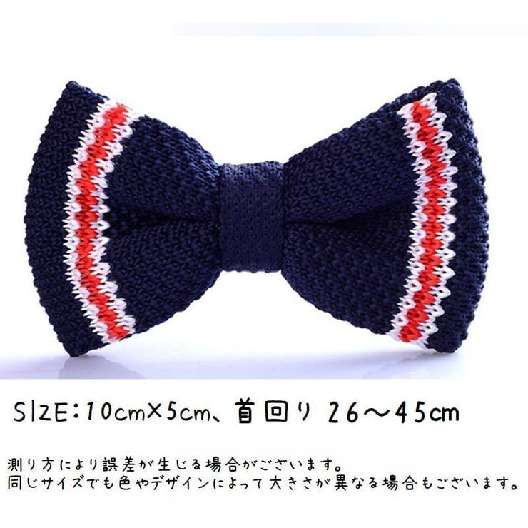 蝶ネクタイ ニットタイ ニットボウタイ | PlusNao | 詳細画像19 