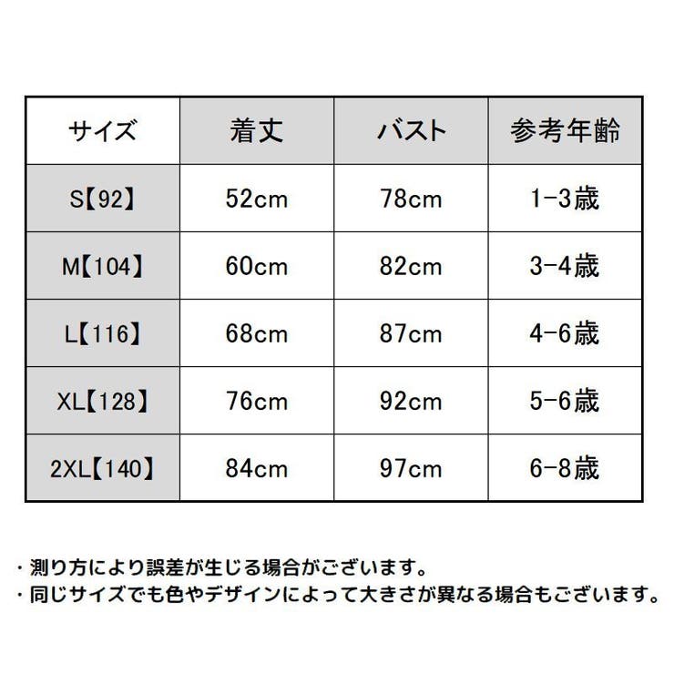 プレイウェア キッズ ベビー | PlusNao | 詳細画像18 