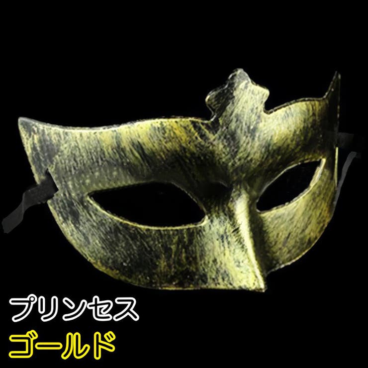 ベネチアンマスク 仮面 マスク | PlusNao | 詳細画像7 