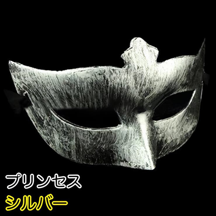 ベネチアンマスク 仮面 マスク | PlusNao | 詳細画像8 