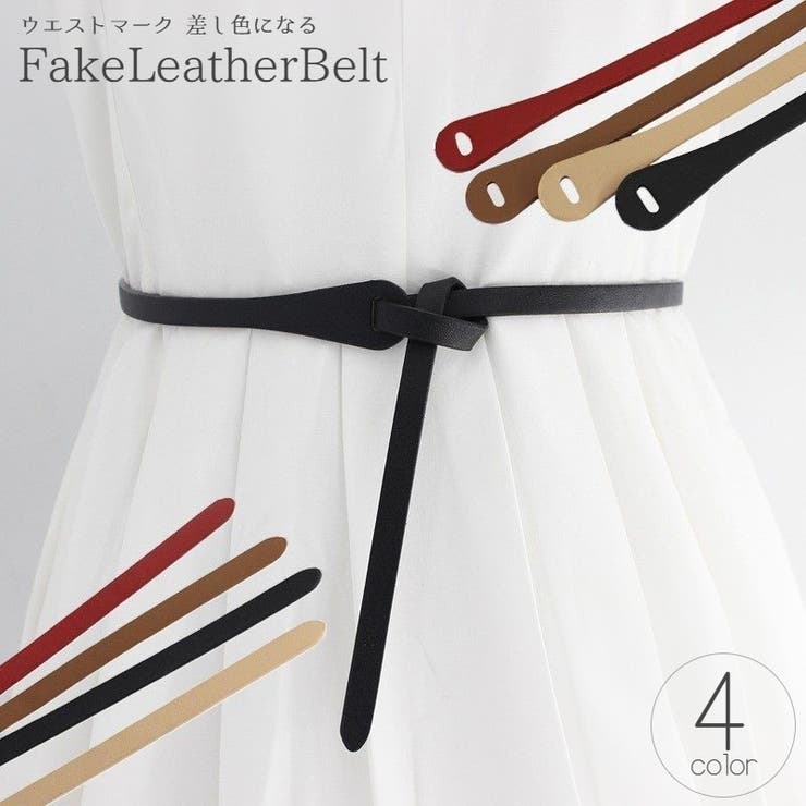 タイベルト レディース レザー調 | PlusNao | 詳細画像1 