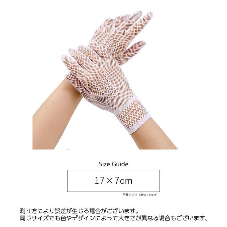 レース手袋 レディース 女性用 | PlusNao | 詳細画像20 