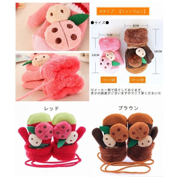 手袋 子供用 ミトン 品番 Fq Plusnao プラスナオ のキッズファッション通販 Shoplist ショップリスト