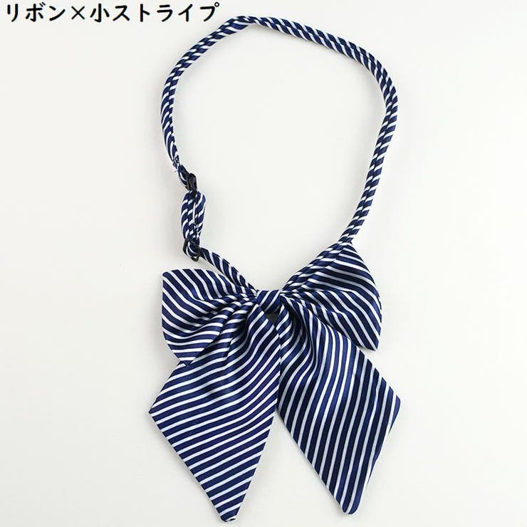 制服リボン 蝶ネクタイ スクールリボン | PlusNao | 詳細画像10 