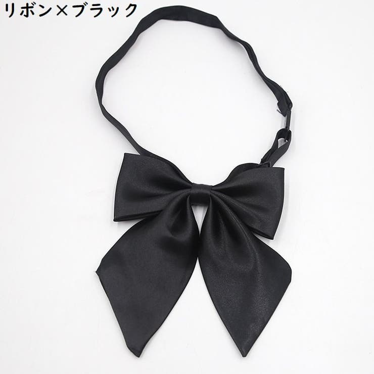制服リボン 蝶ネクタイ スクールリボン | PlusNao | 詳細画像3 