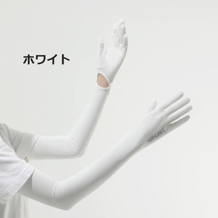 アームカバー 手袋 一体型 | PlusNao | 詳細画像12 