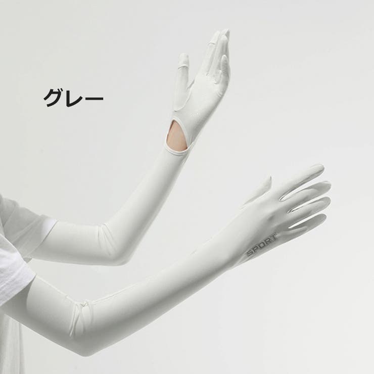 アームカバー 手袋 一体型 | PlusNao | 詳細画像9 
