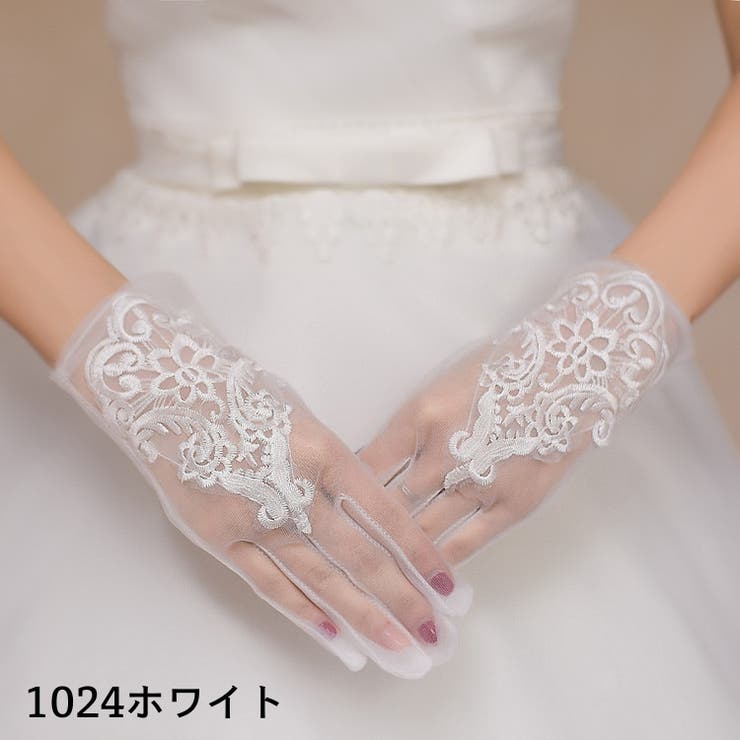 ウェディンググローブ 手袋 結婚式 | PlusNao | 詳細画像4 