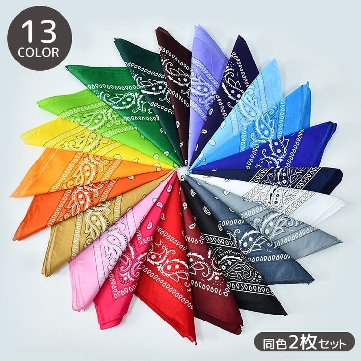 バンダナ 同色2枚セット 男女兼用 | PlusNao | 詳細画像1 