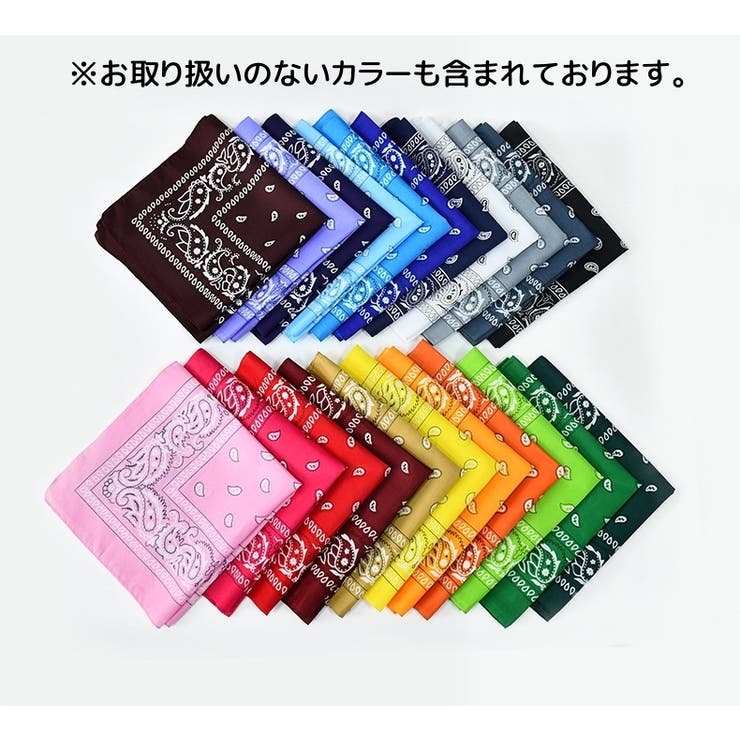 バンダナ 同色2枚セット 男女兼用 | PlusNao | 詳細画像2 