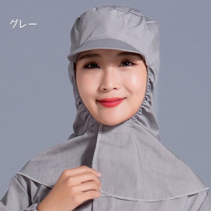 衛生帽子 防塵帽子 ケープ付 | PlusNao | 詳細画像10 