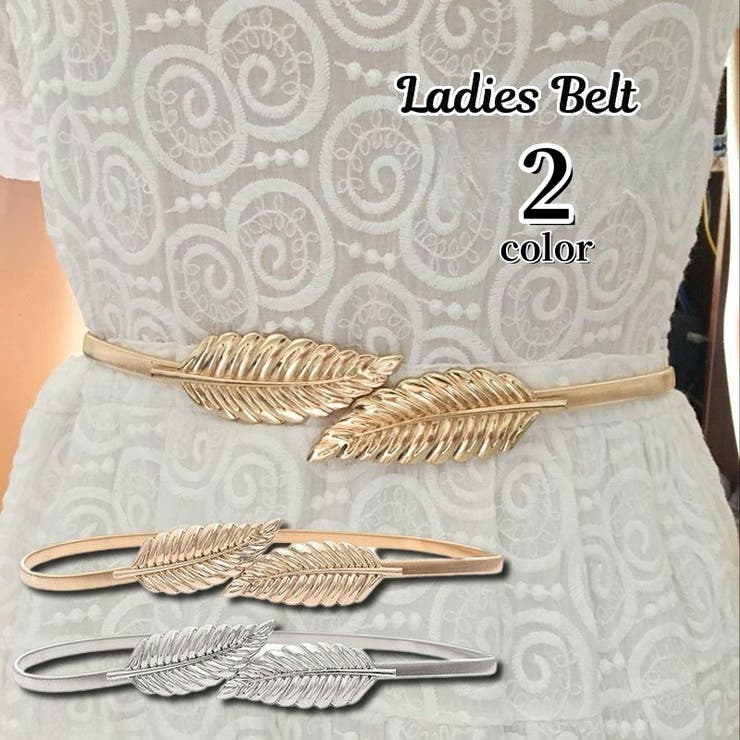 ベルト レディース 婦人用 | PlusNao | 詳細画像1 