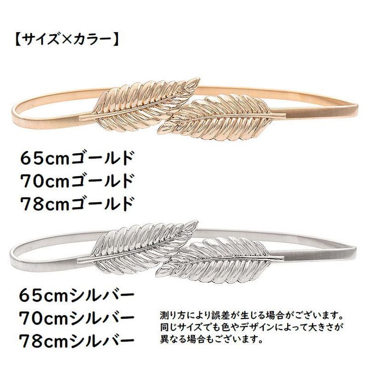 ベルト レディース 婦人用 | PlusNao | 詳細画像11 