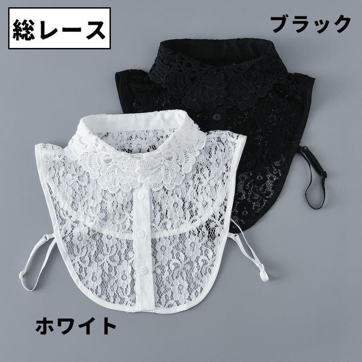 つけ襟 付け襟 レディース | PlusNao | 詳細画像16 