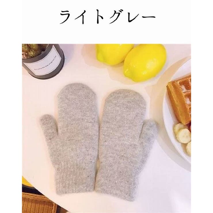手袋 ミトン てぶくろ | PlusNao | 詳細画像14 