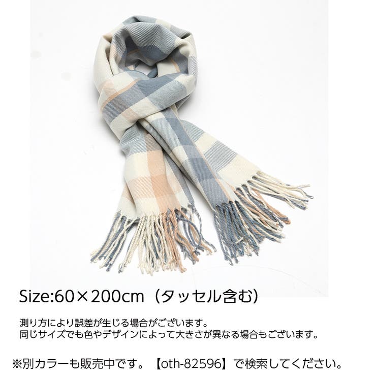 ストール レディース 大判ストール | PlusNao | 詳細画像20 