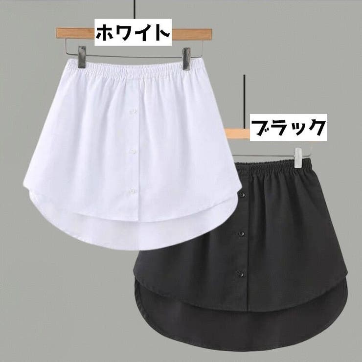 付け裾 つけ裾 重ね着風 | PlusNao | 詳細画像6 