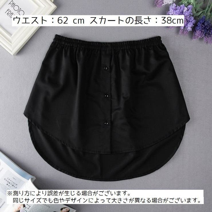 付け裾 つけ裾 重ね着風 | PlusNao | 詳細画像7 