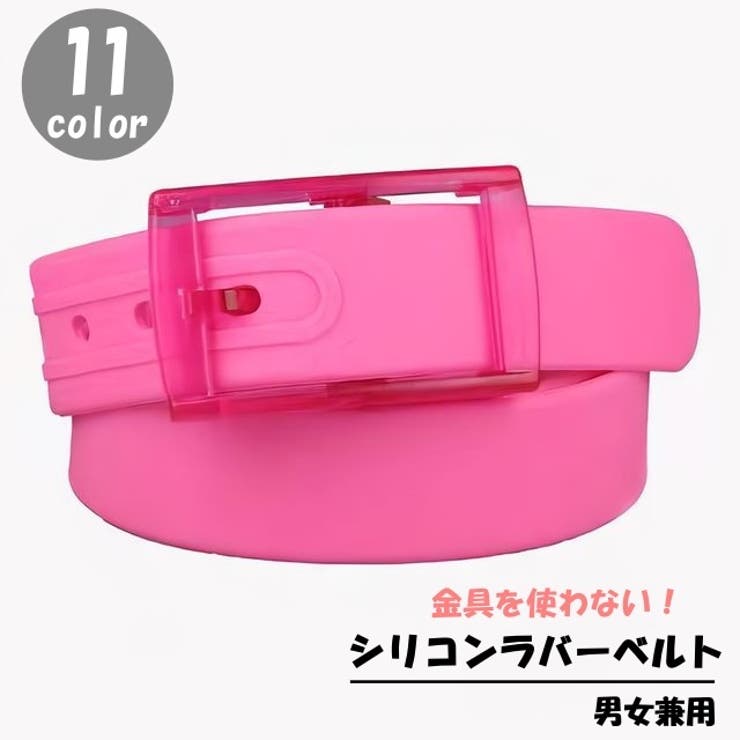 ラバーベルト シリコン メンズ | PlusNao | 詳細画像1 