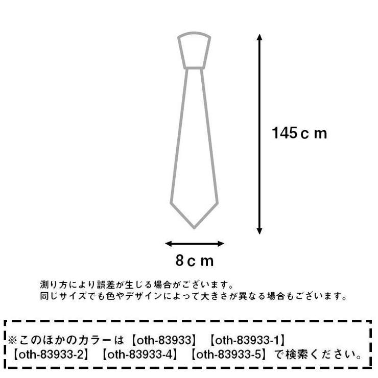 ネクタイ おしゃれ メンズ | PlusNao | 詳細画像20 