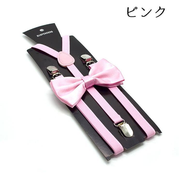 サスペンダー 蝶ネクタイ 2点セット | PlusNao | 詳細画像12 