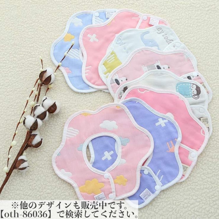 スタイ よだれかけ ベビー | PlusNao | 詳細画像20 