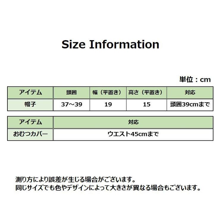 ニット帽 おむつカバー 2点セット | PlusNao | 詳細画像9 
