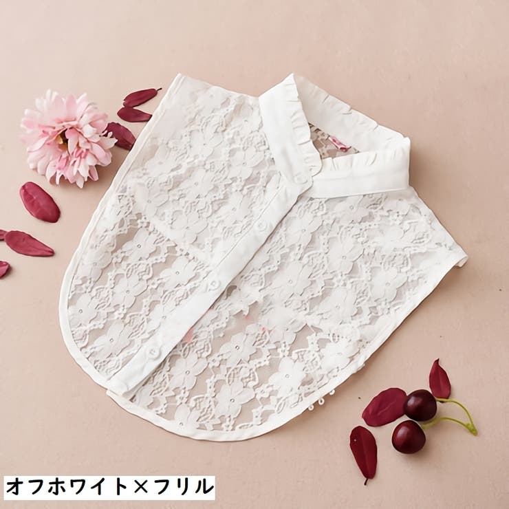 付け襟 つけ襟 レディース | PlusNao | 詳細画像8 