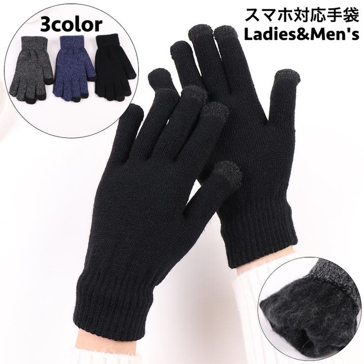 手袋 スマホ対応 5本指 | PlusNao | 詳細画像1 