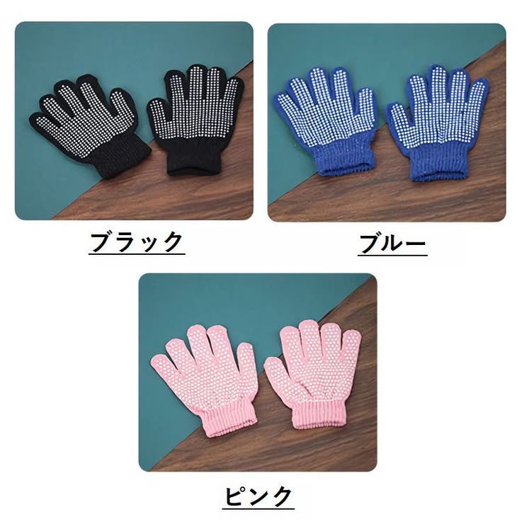 作業用軍手 両手用 子供用 | PlusNao | 詳細画像11 